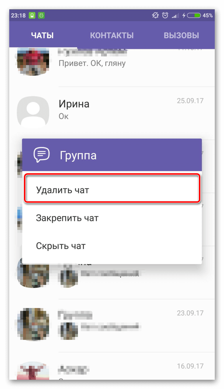 Как удалить группу в Вайбере на телефоне и на компьютере